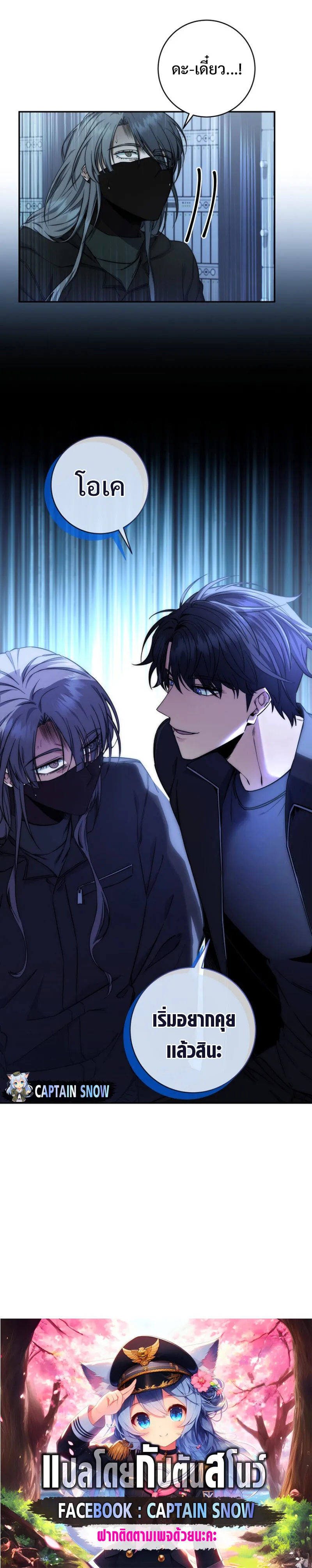 Return of the Sword God-Rank Civil Servant ตอนที่ ตอนที่ 23 รูปที่ 11