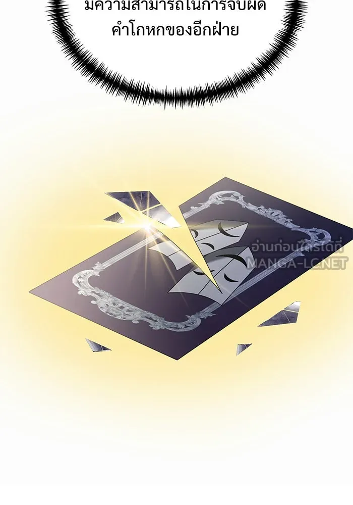 อัศวินดำล่าท้าเวลา ตอนที่ 64 รูปที่ 138