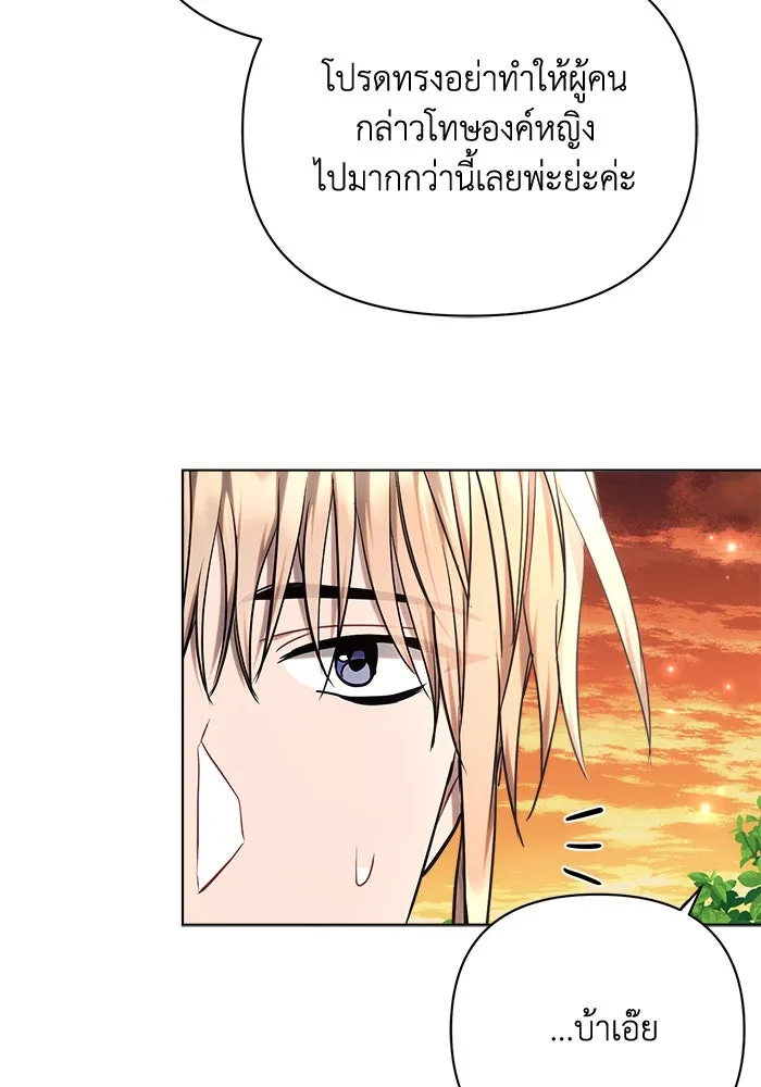 แอชสตาร์ต ตอนที่ 47 รูปที่ 19