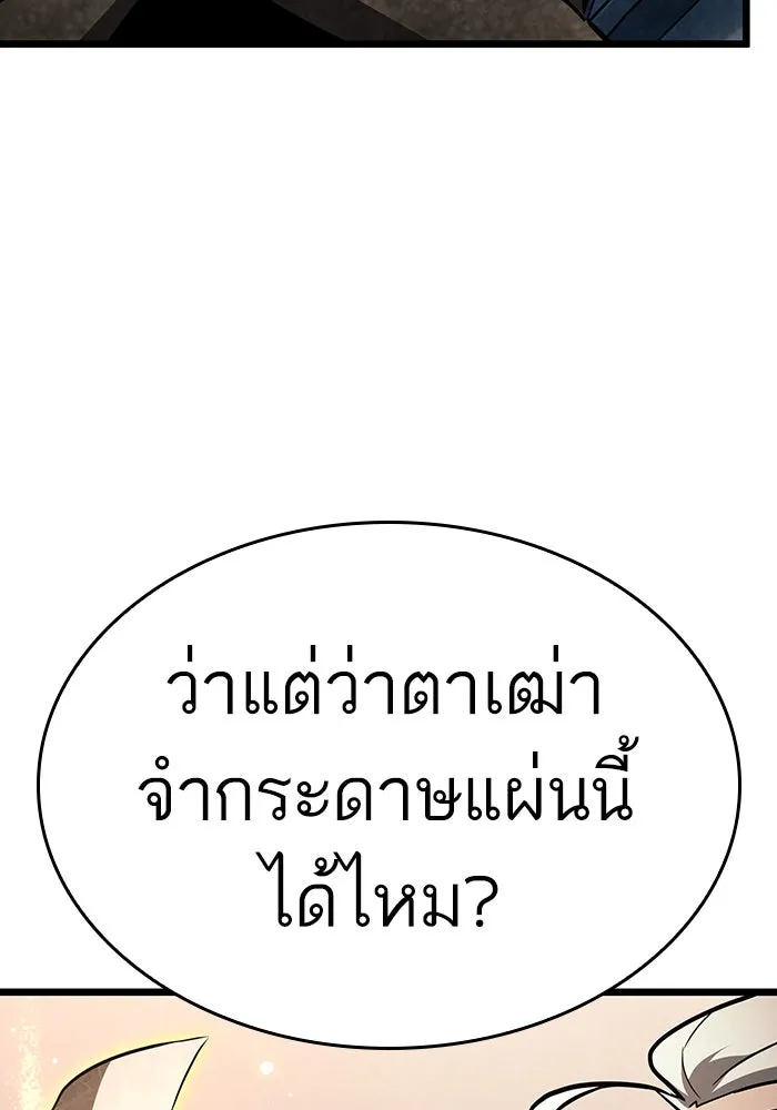 หลังวันสิ้นโลก ตอนที่ 24 รูปที่ 106