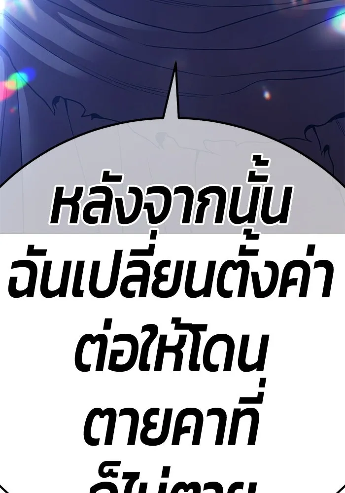 +99 ท่อนไม้พร้อมบวก ตอนที่ 38 คิงสไลม์ (2) รูปที่ 14