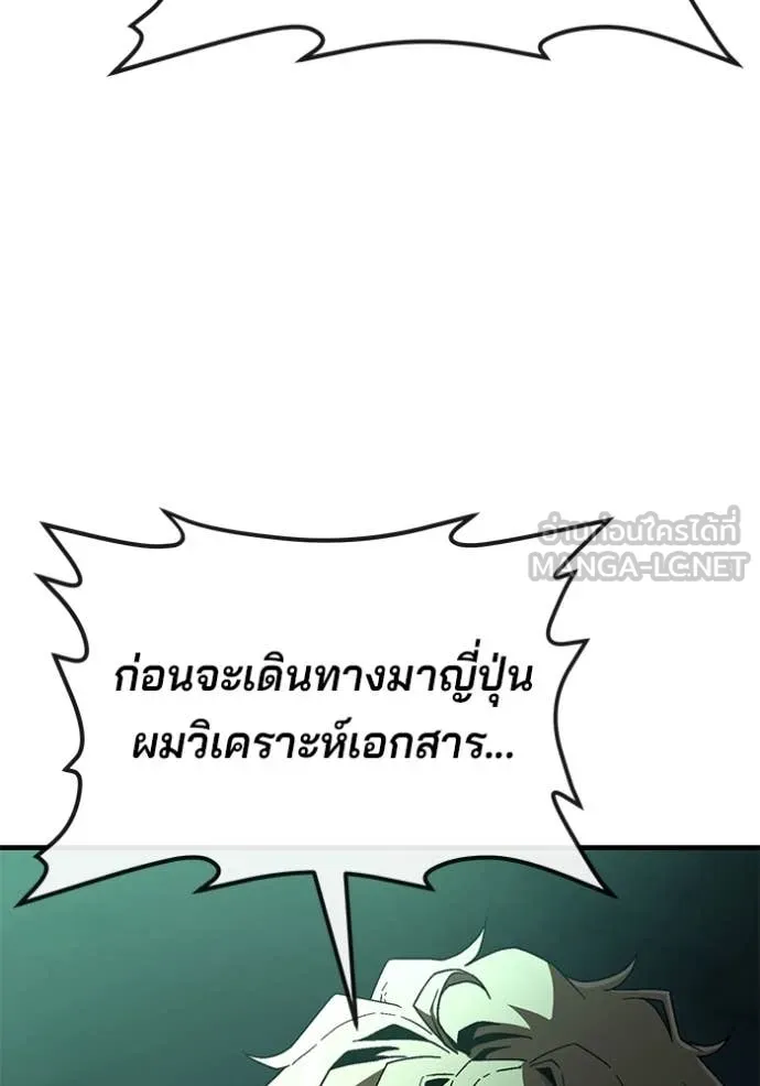 สนิมเชือดเลือดสาด ตอนที่ 44 รูปที่ 39