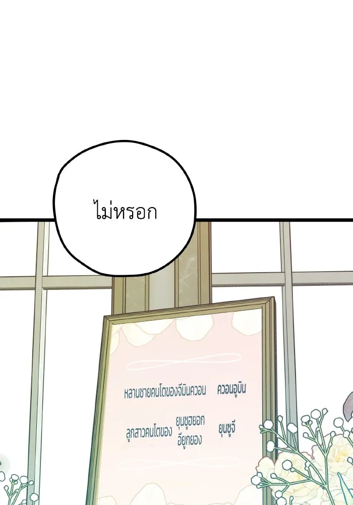 รักนี้ไม่มีรีไซเคิล ตอนที่ 99 รูปที่ 62