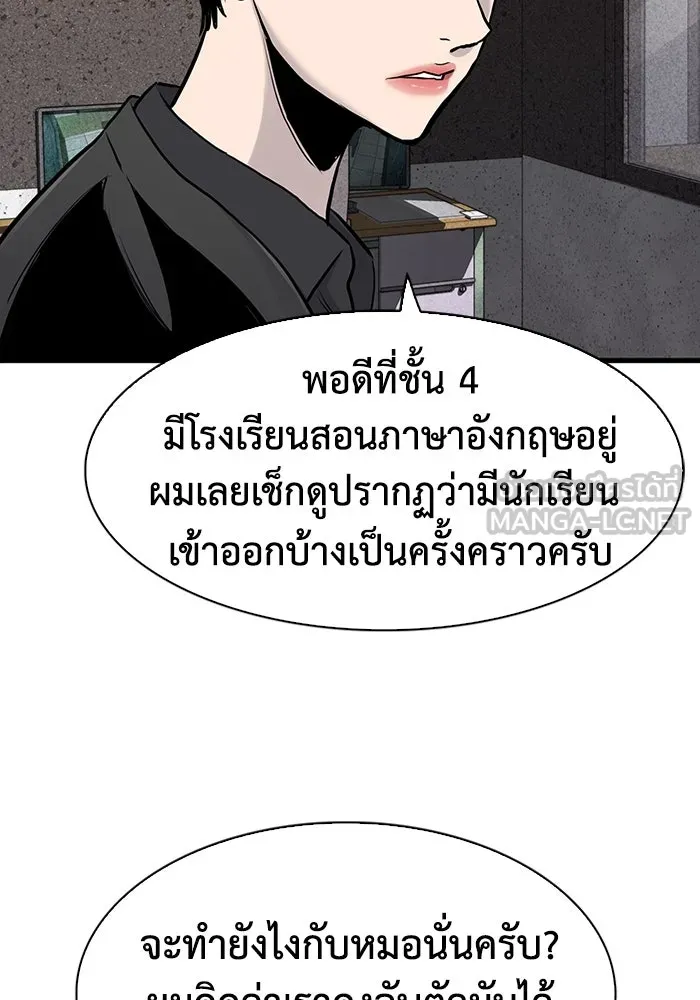 มีนา เกิดมาล่า ตอนที่ 40 รูปที่ 93