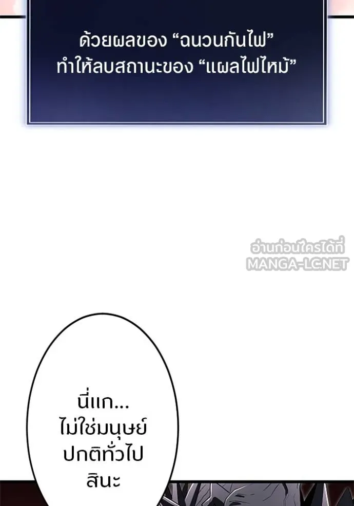 โคตรอาวุธลับ ตอนที่ 14 รูปที่ 31