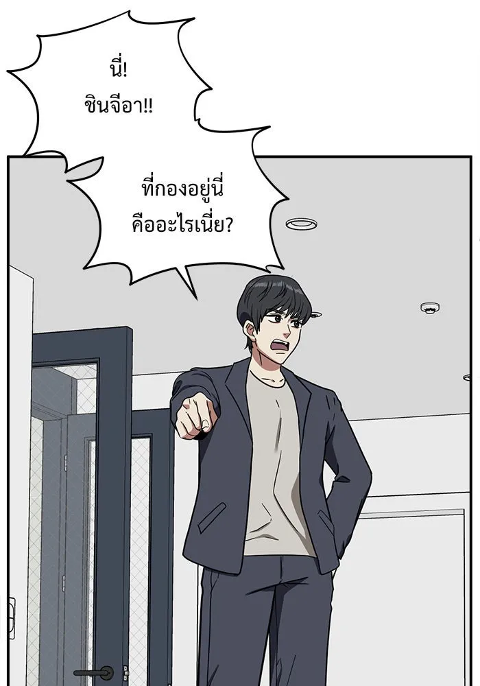 ช่วยเปลี่ยนฉันที ตอนที่ 68. ยอมินซอ 18 รูปที่ 64