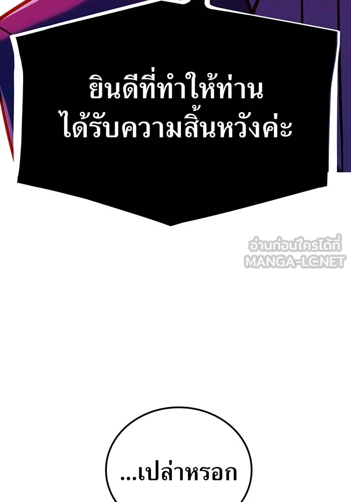 เพลเยอร์เลือดเทวะ ตอนที่ 112 หายนะครั้งสุดท้าย รูปที่ 81