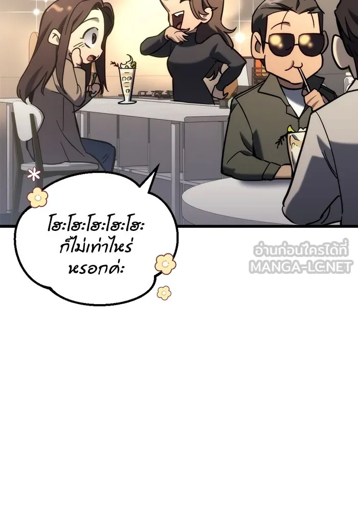 โกดังลับหลังโลกแตก ตอนที่ 26 รูปที่ 105