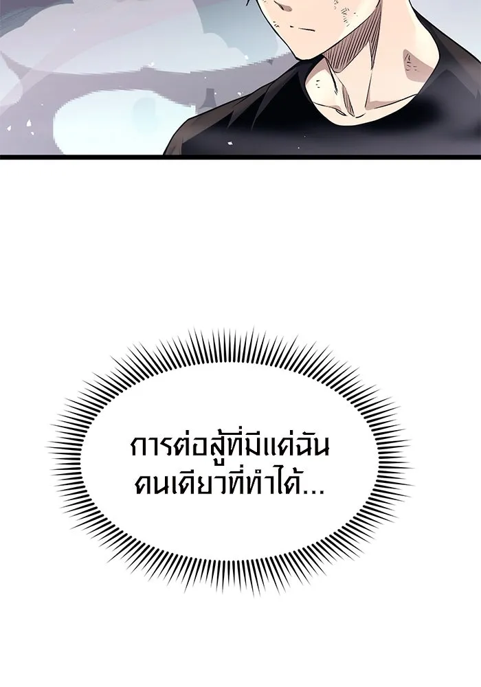 พลิกชะตาคว้าไอเทมระดับเทพ ตอนที่ 13 รูปที่ 22