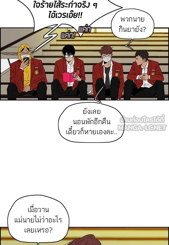 ปั่นสู้ฝันbrWind Breaker ตอนที่ 16 รูปที่ 18