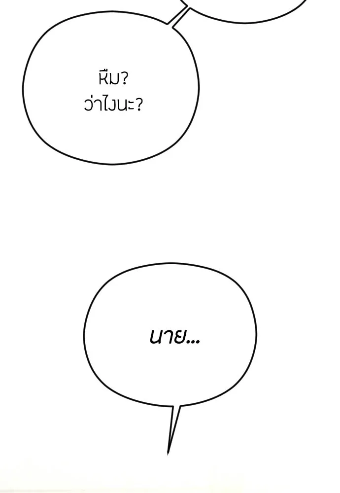 วิธีหนีตายจากนิยายโรคจิต ตอนที่ 91 รูปที่ 13