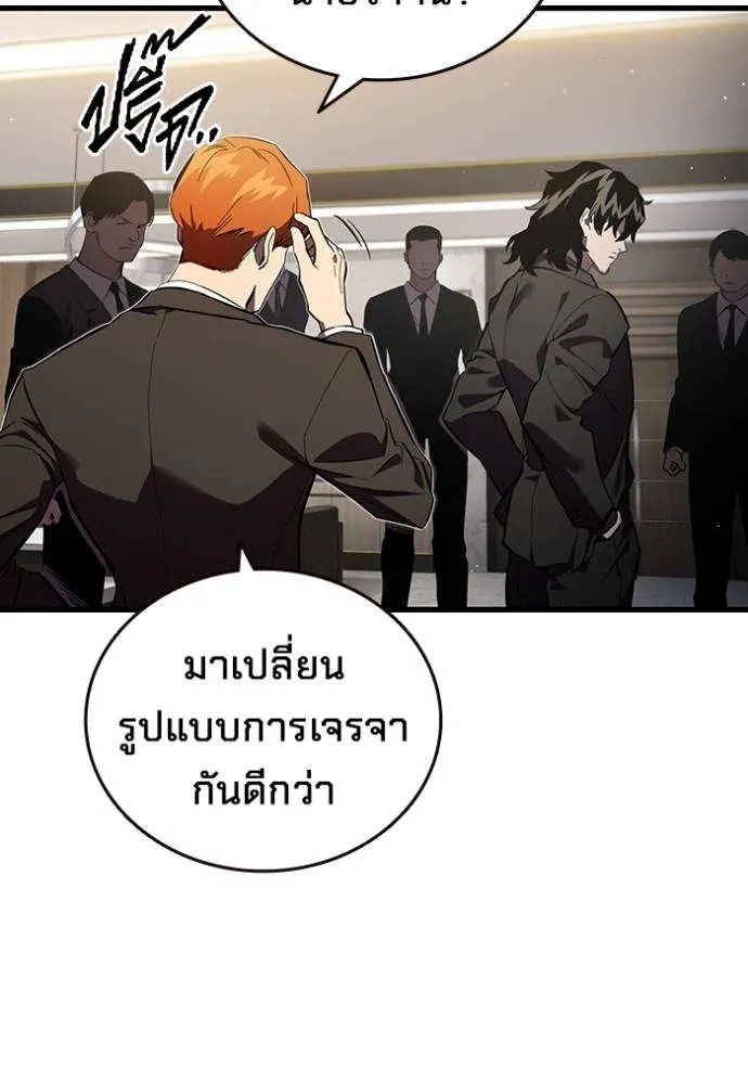 มหาสงครามคนแกร่ง ตอนที่ 24 รูปที่ 61