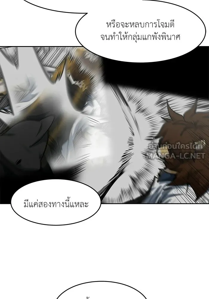 โรงเรียนสัตว์กินเนื้อ ตอนที่ 108 รูปที่ 78