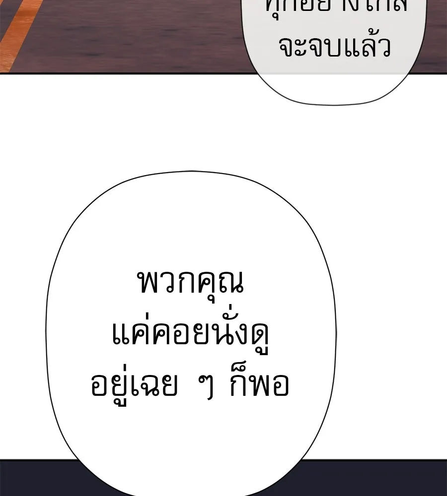 คอลเซ็นเตอร์เปลี่ยนชีวิต ตอนที่ 81 จุดสูงสุด รูปที่ 155