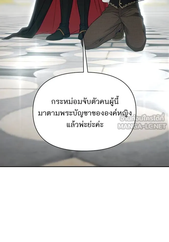 ห้องนอนลับ ตอนที่ 150 รูปที่ 139