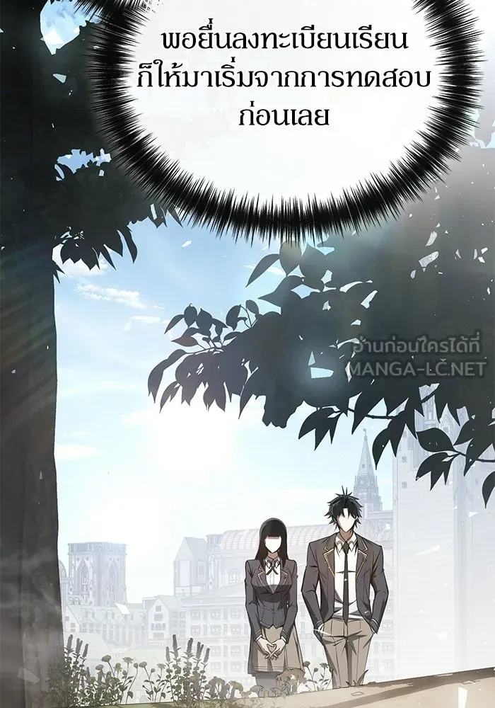 ผู้ย้อนเวลาผู้สร้างทุกสิ่ง ตอนที่ 10 รูปที่ 9