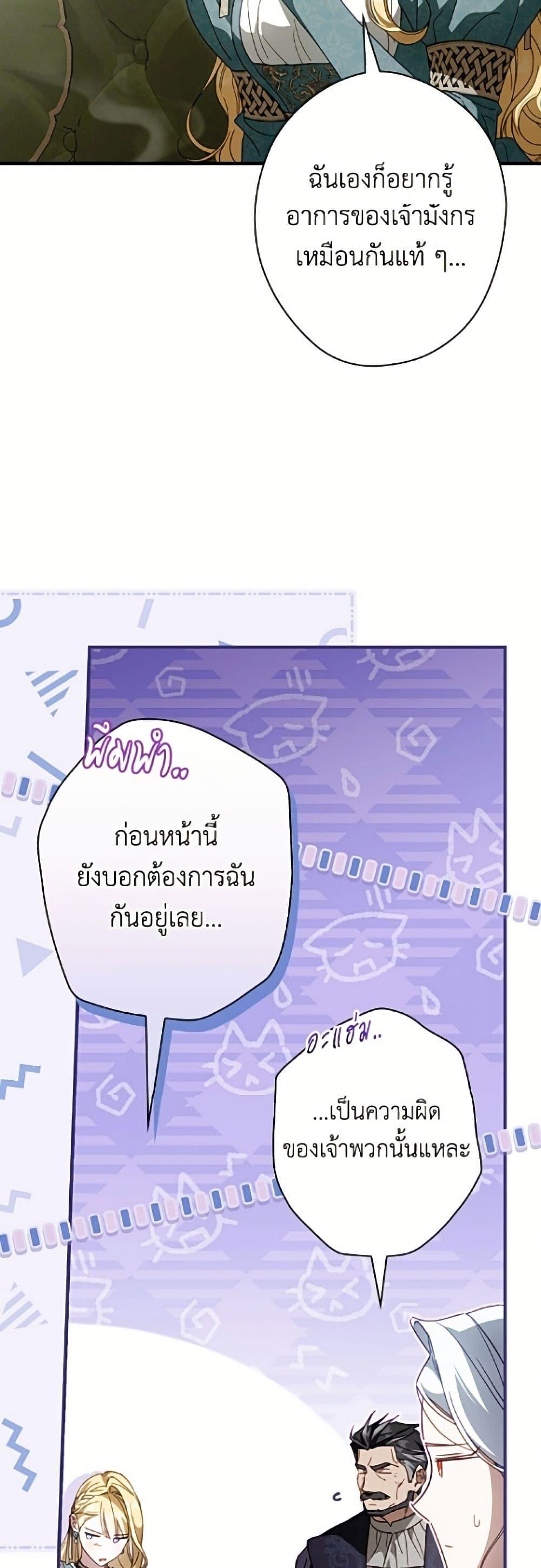 Manga-lc-com อ่านมังงะ อ่านการ์ตูน ออนไลน์ ฟรี How to Get My Husband on My Side ตอนที่ 1 2 3 4 5 6 7 8 9 10 11 12 13 14 ฟรี ไม่มีโฆษณา Manga-lc - อ่าน มังงะ อ่าน การ์ตูน ออนไลน์ อ่านมังงะ ฟรี