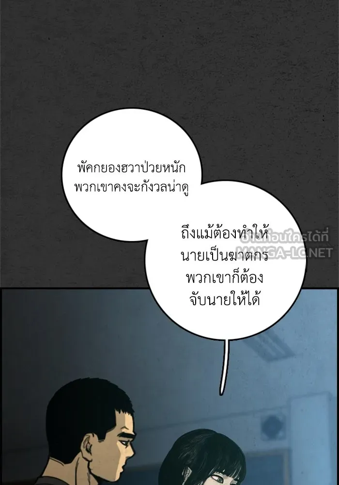 ตกศพสยอง ตอนที่ 32 (ตอนจบ) รูปที่ 15