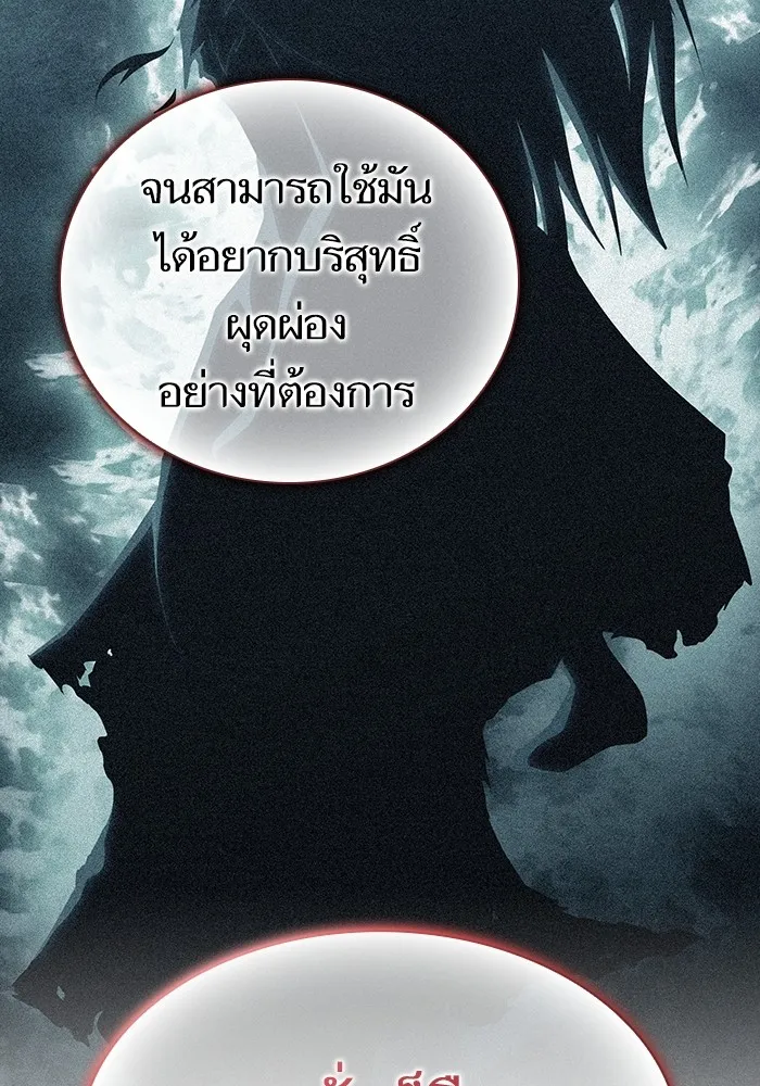 ผู้เล่นขั้นเทพแห่งหอคอยฝึกสอน ตอนที่ 159 รูปที่ 103