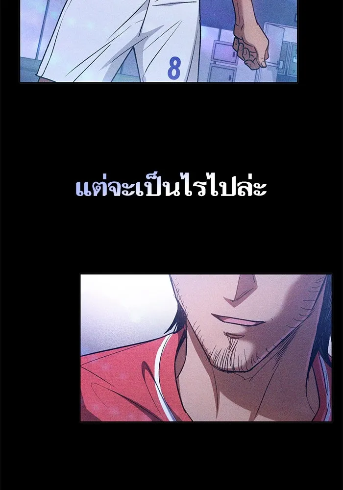 My S-Class Hunters ตอนที่ 146 นักขี่มังกร (1) รูปที่ 17