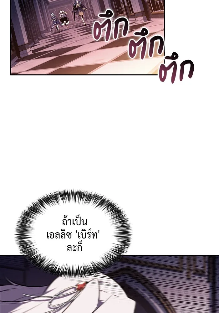 ลูกชายคนเล็กของดยุกคือมือสังหาร ตอนที่ 34 รูปที่ 80