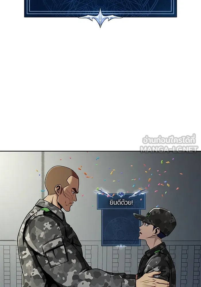 เพลเยอร์นักกินเหล็ก ตอนที่ 4 รูปที่ 87