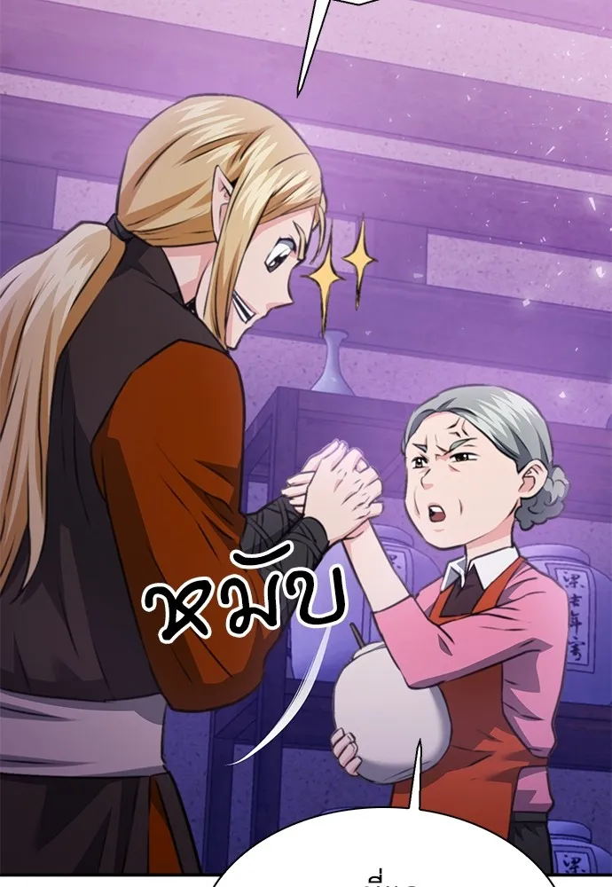 ดรูอิดแห่งสถานีโซล ตอนที่ 144 รูปที่ 94