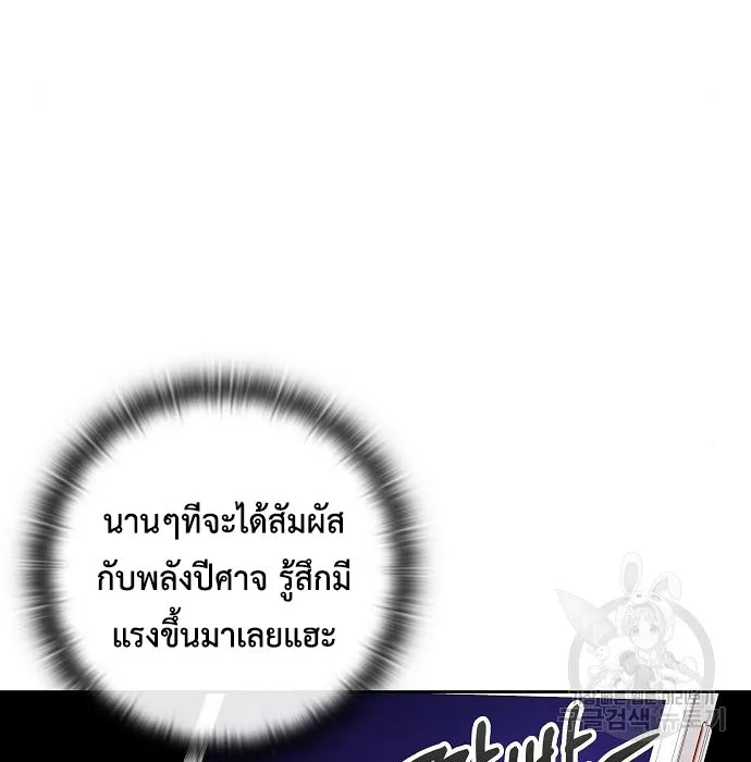 The Dark Mage_s Return to Enlistment กล_บโลกมน_ษย_ท_งท_ พร_งน_ต_องเกณฑ_ทหารซะง_น ตอนที่ ตอนที่ 7 รูปที่ 6