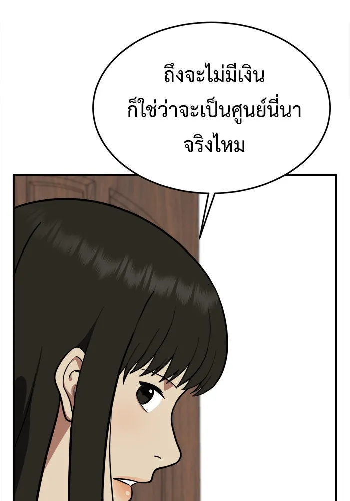 ช่วยเปลี่ยนฉันที ตอนที่ 96. เอเดน 16 รูปที่ 142