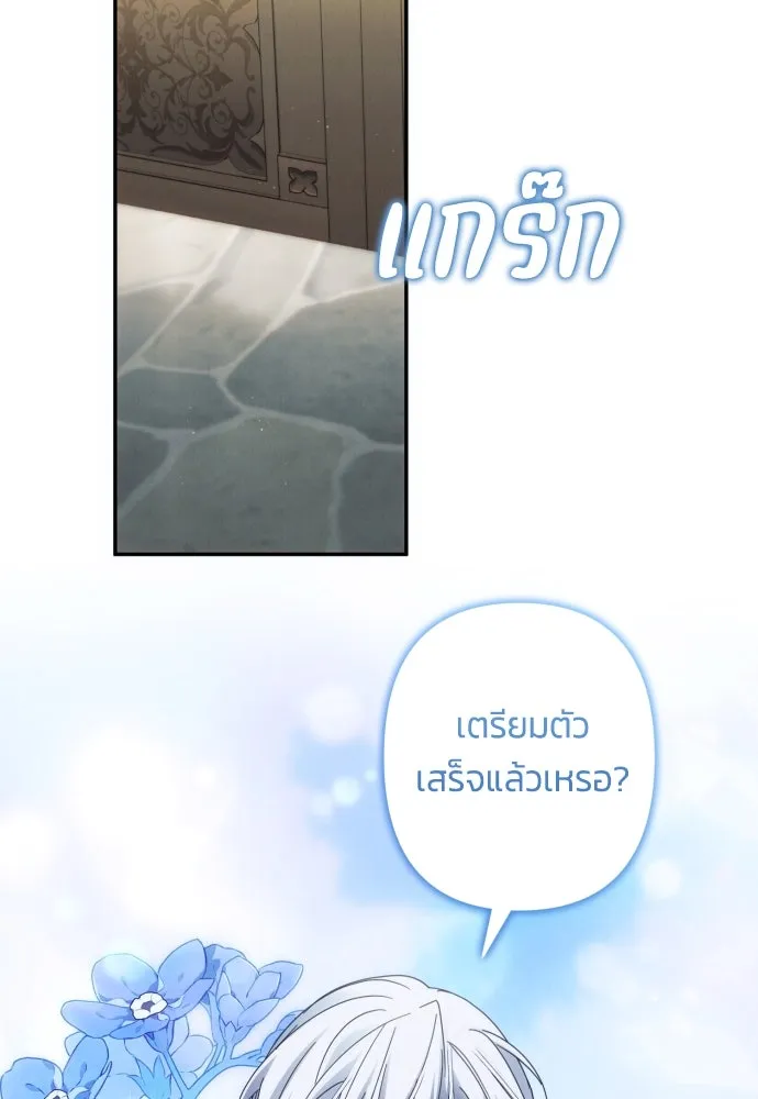 ฉันจะจีบท่านดยุกแดนเหนือ ตอนที่ 45 รูปที่ 71