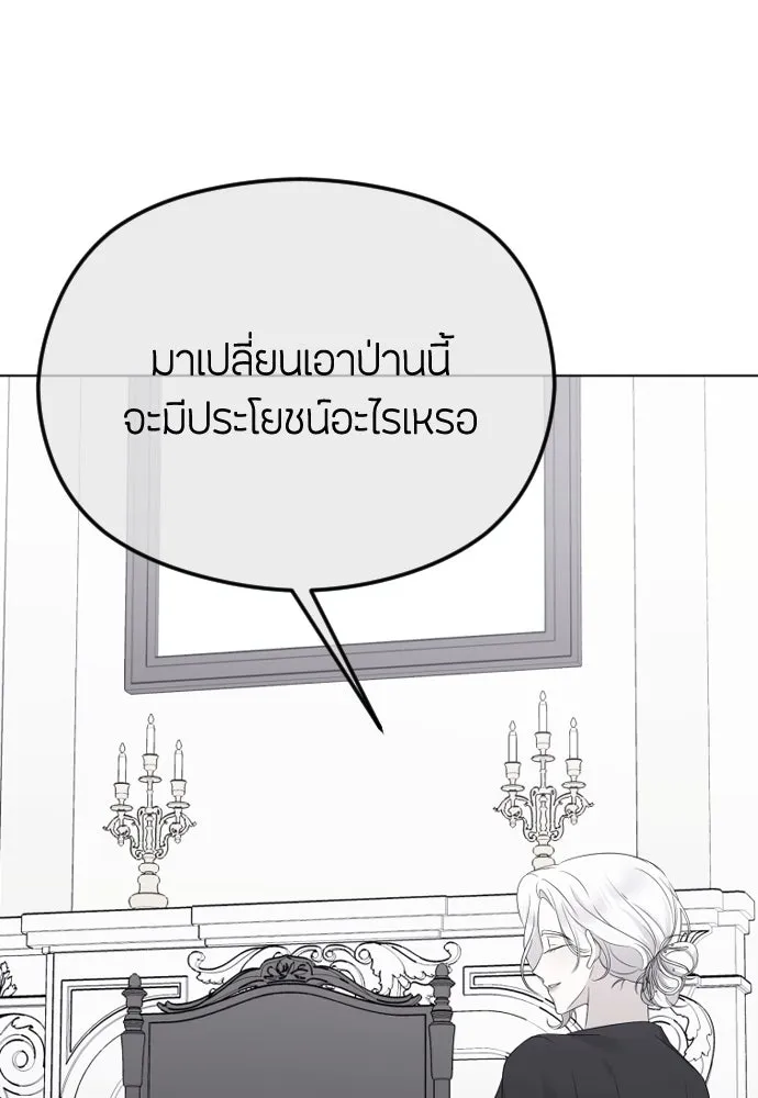 วิธีหนีตายจากนิยายโรคจิต ตอนที่ 43 รูปที่ 10