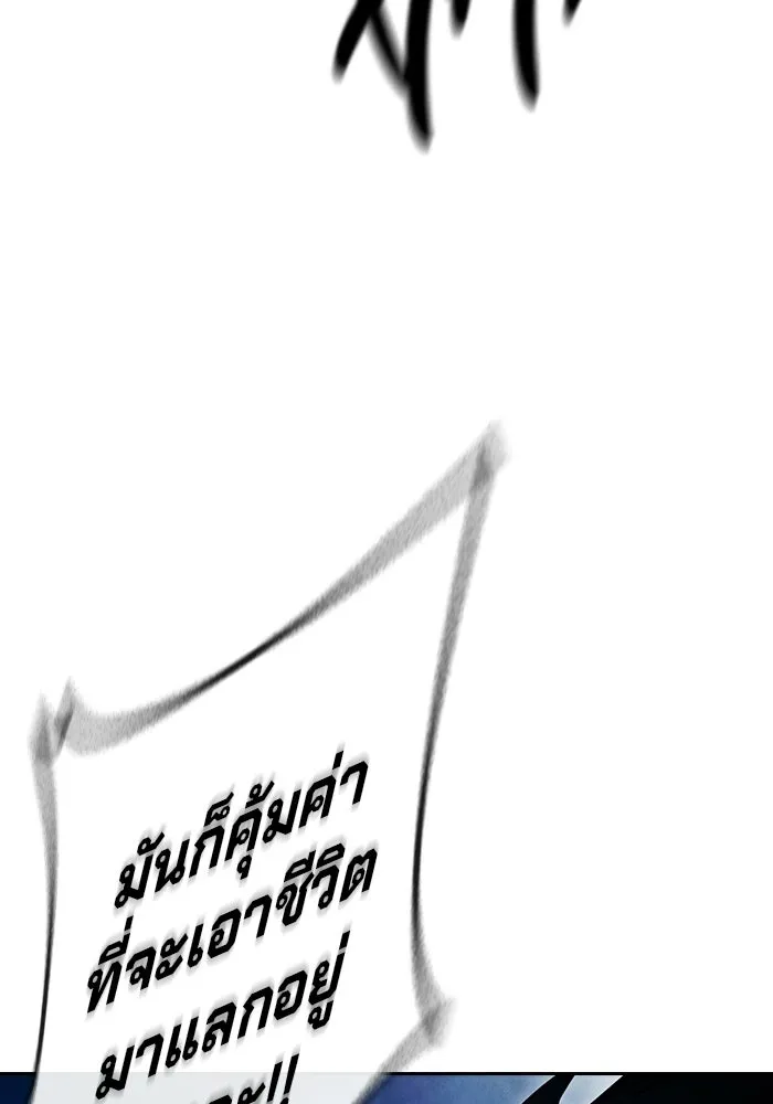เยาวชนคนคุก ตอนที่ 98 รูปที่ 29