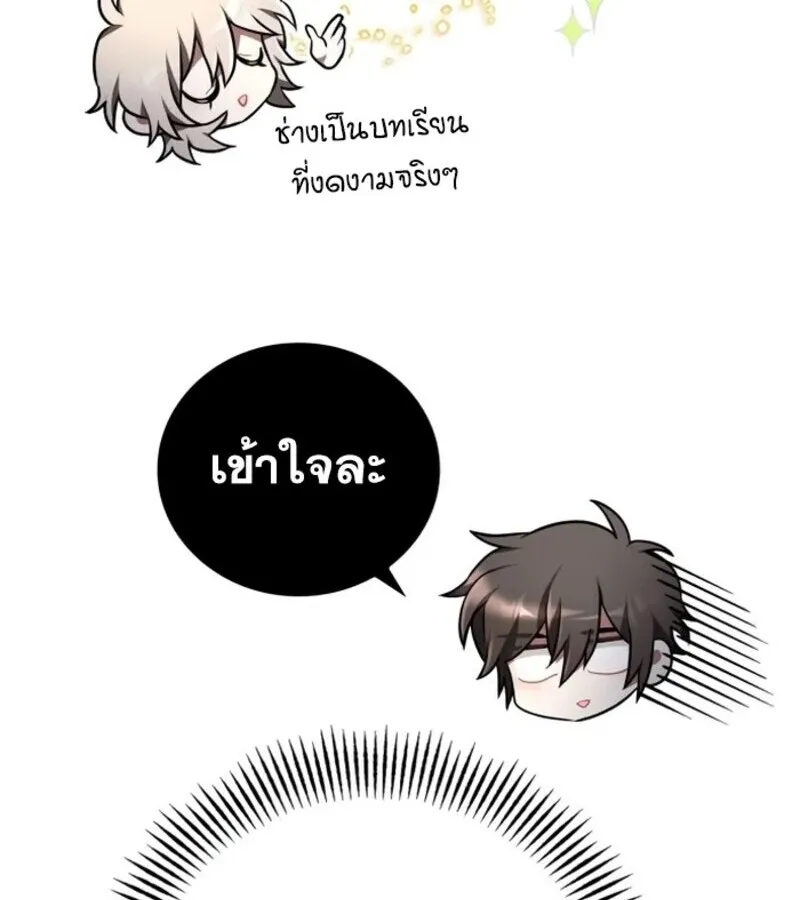 I Become a Legendary Arch Mage by Reading a Book ฉ_นกลายเป_นจอมเวทย_ในตำนานจากการอ_านหน_งส_อ ตอนที่ ตอนที่ 22 รูปที่ 46