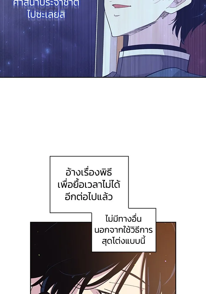 ฟิลเลียโรเซ่กับคำทำนายแห่งมงกุฎหนาม ตอนที่ 18 รูปที่ 14