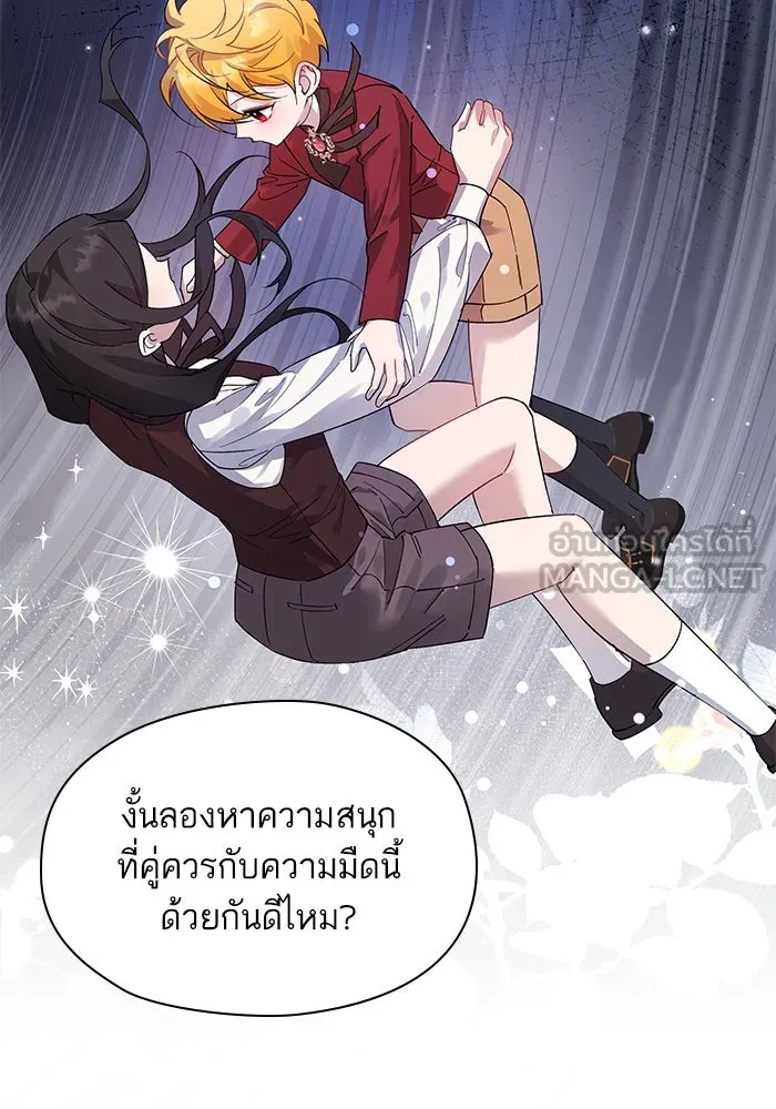 หวานใจสุดโหดโหมดเชื่อง ตอนที่ 99 รูปที่ 51