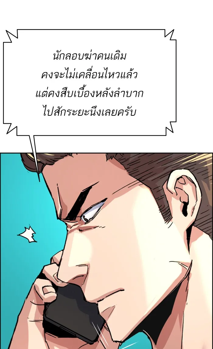 พี่ชายสายบอดี้การ์ด ตอนที่ 97 รูปที่ 76