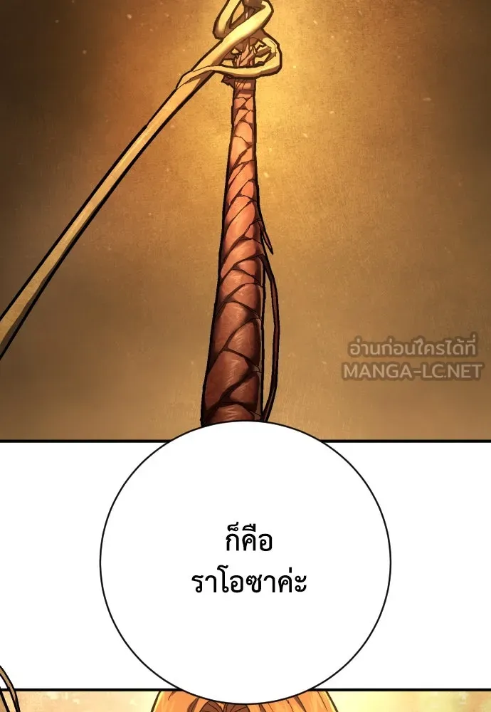 เพชฌฆาตลงทัณฑ์ ตอนที่ 40 รูปที่ 108