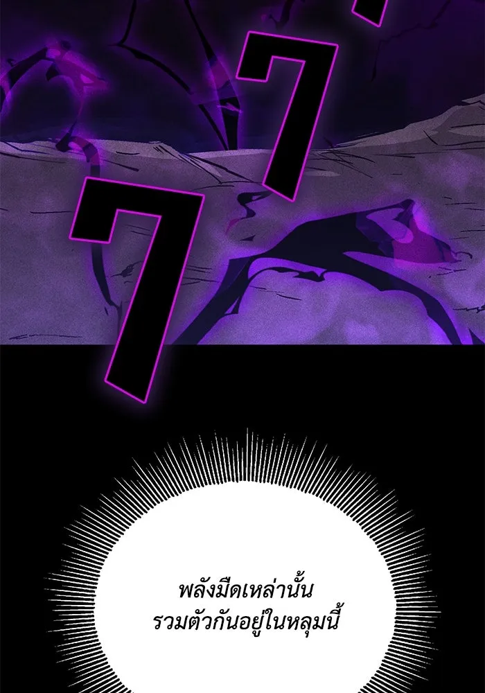 ชีวิตพลิกผันของลอร์ดผู้เกียจคร้าน ตอนที่ 110 พวกเราไปก่อนนะครับ รูปที่ 44