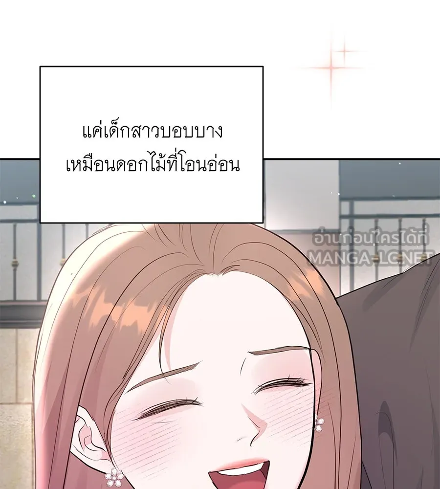 คิมหันต์นิรันดร ตอนที่ 50 รูปที่ 42