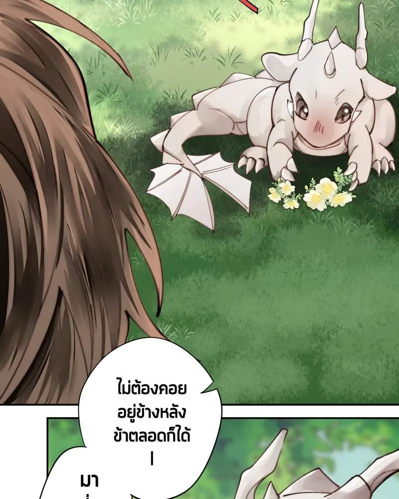 เทพมังกรคลั่งรัก ตอนที่ 31 น้ำตาเทพมังกร รูปที่ 20