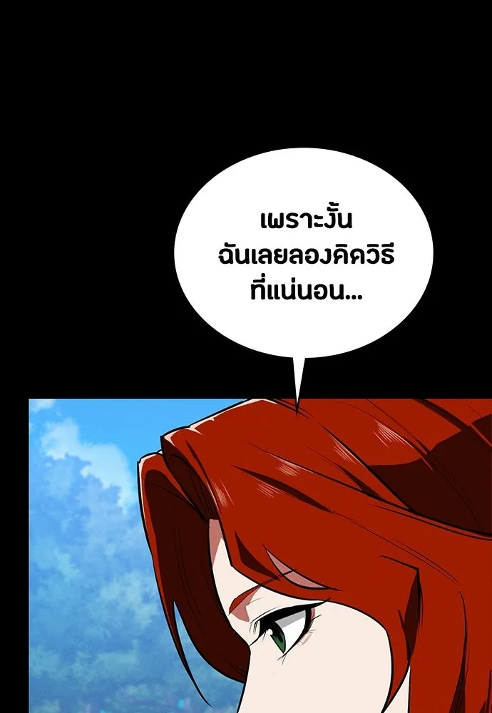 มือสังหารพันธุ์อมตะ ตอนที่ 66 รูปที่ 74