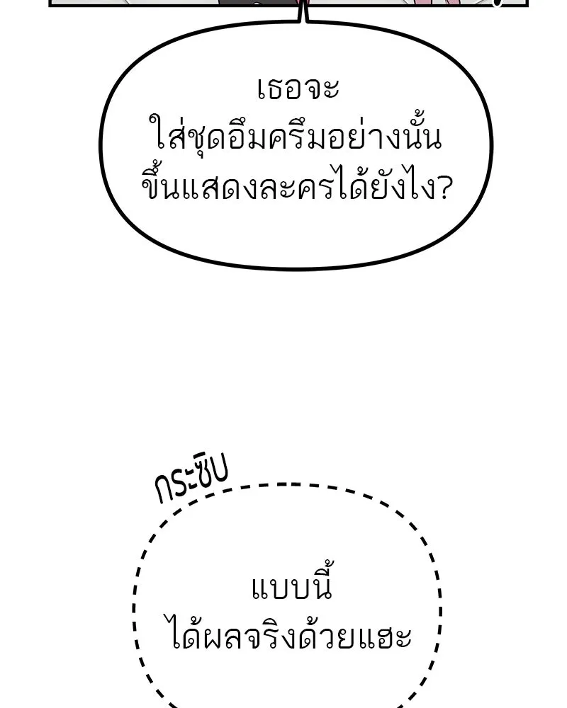 สี่สาวชาวกี ตอนที่ 39 เตรียมงานเทศกาล (5) รูปที่ 28