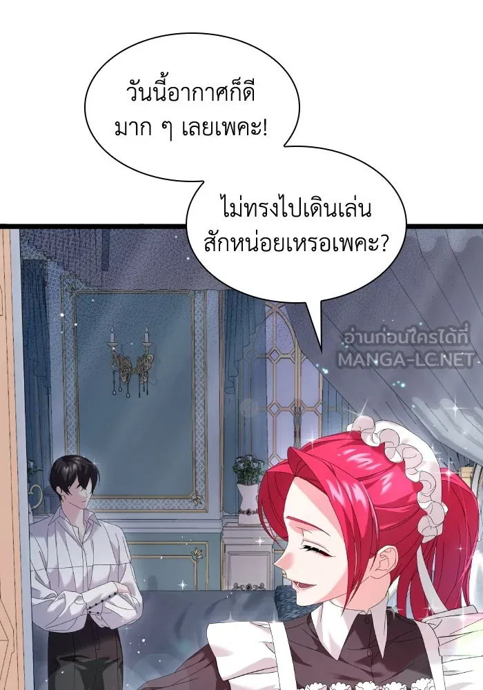 ทำแบบนี้ไม่ได้เพคะ องค์ชาย ตอนที่ 3 รูปที่ 63