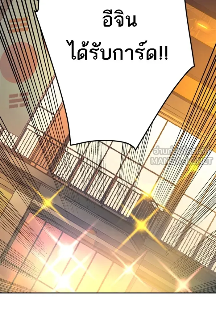 พี่ชายสายบอดี้การ์ด ตอนที่ 185 รูปที่ 96