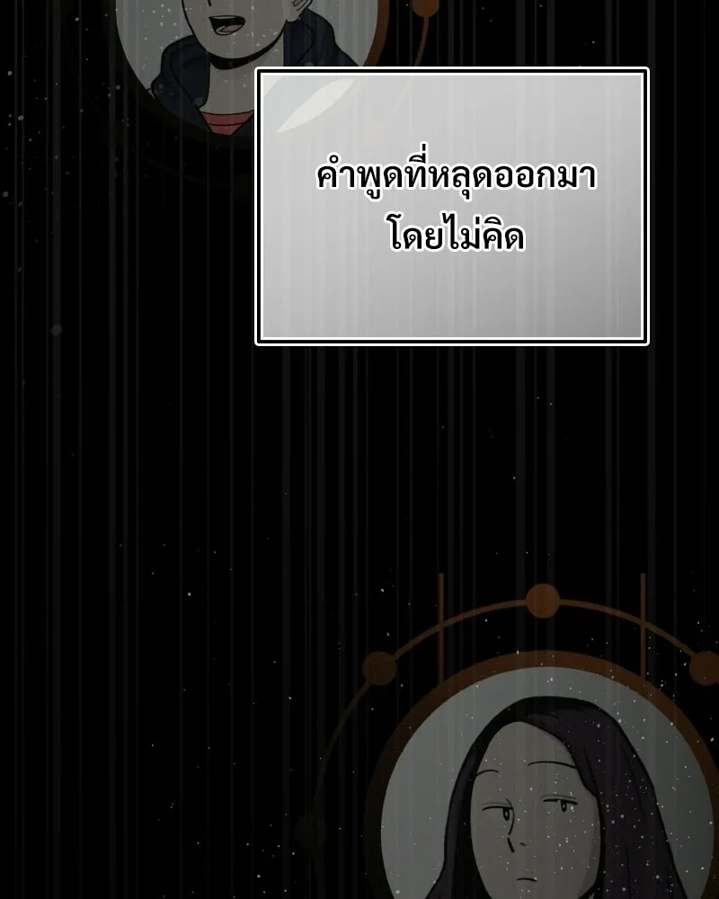 บอกมาค่าตัวเท่าไหร่ ตอนที่ 16 รูปที่ 118