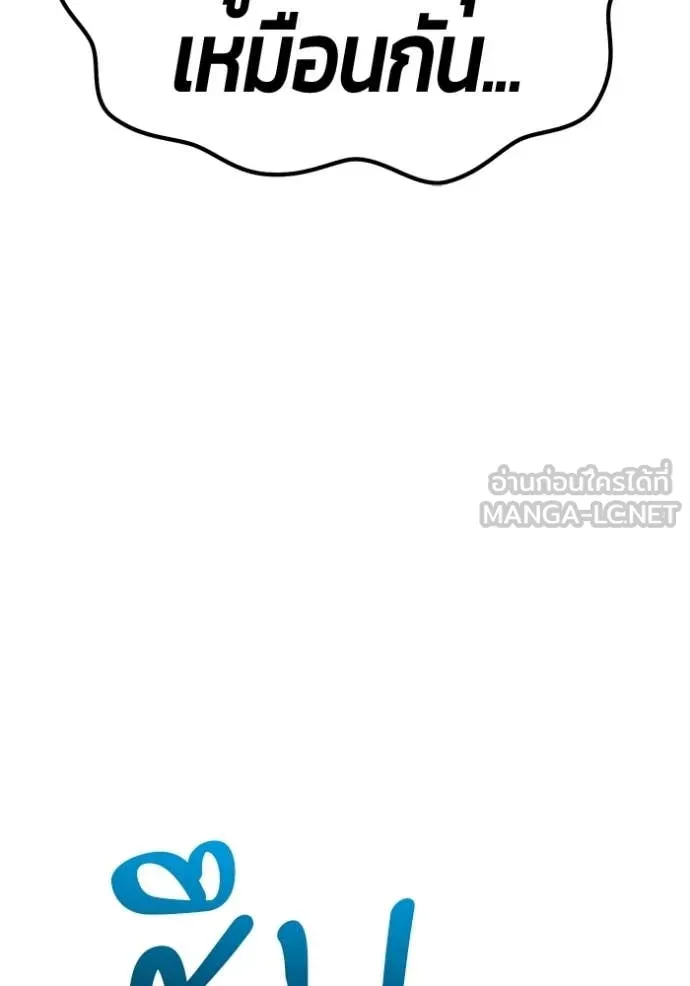 +99 ท่อนไม้ ตอนที่ 183 รูปที่ 32