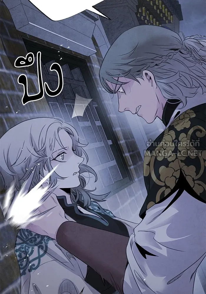 อาซา ตอนที่ 46 ทางเลือก รูปที่ 12