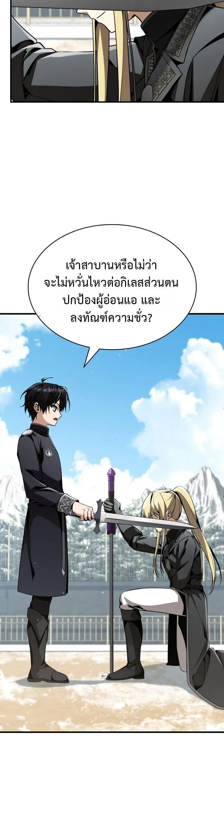 Dukedom_s Legendary Prodigy ยอดอ_จฉร_ยะแห_งตระก_ลดย_ก ตอนที่ ตอนที่ 30 รูปที่ 35