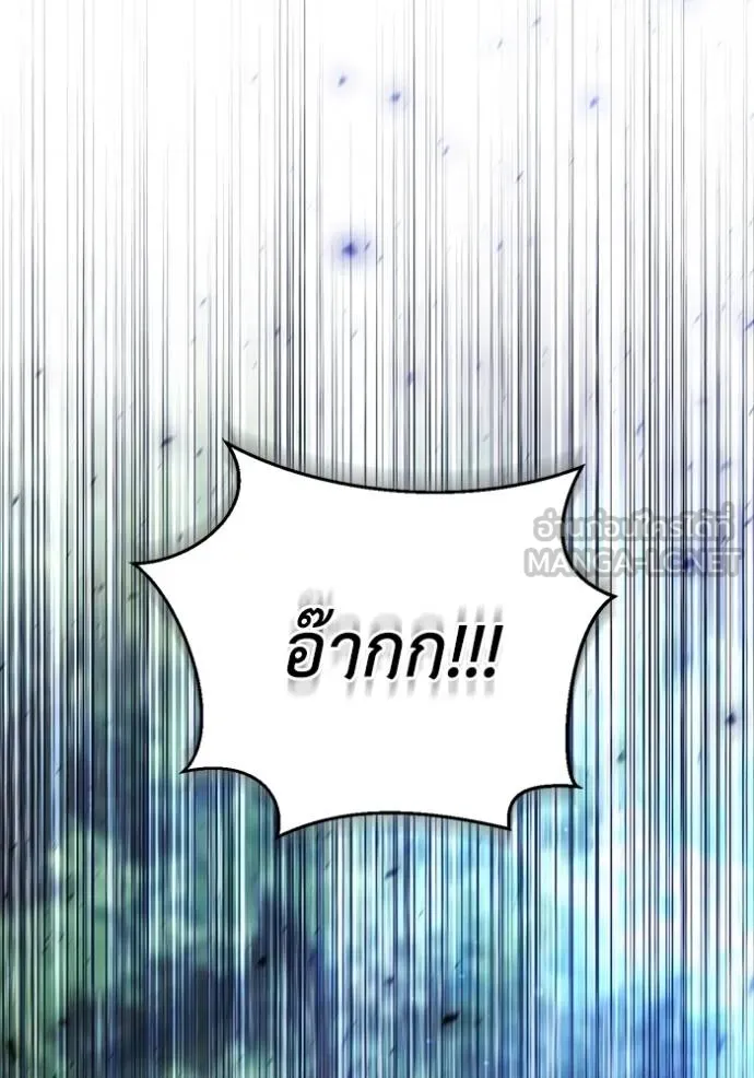 ยามหมาป่าทมิฬ ตอนที่ 28 รูปที่ 15