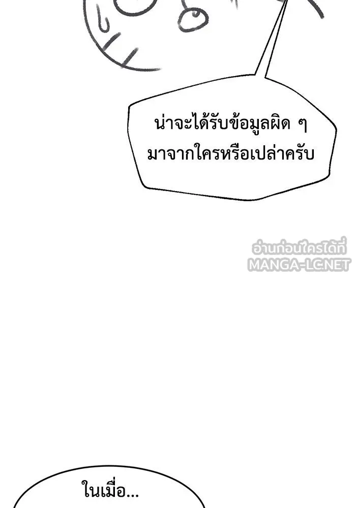 ช่วยเปลี่ยนฉันที ตอนที่ รีวิวของนักวาด-โฮตี รูปที่ 30
